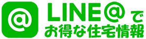 LINE@でお得な情報